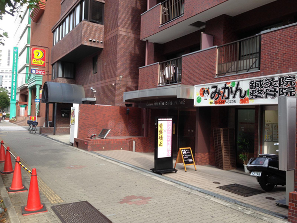 土佐堀通りを肥後橋駅の方向に向かうと、右側に「みかん鍼灸整骨院」があります。