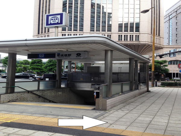 肥後橋駅２番出口